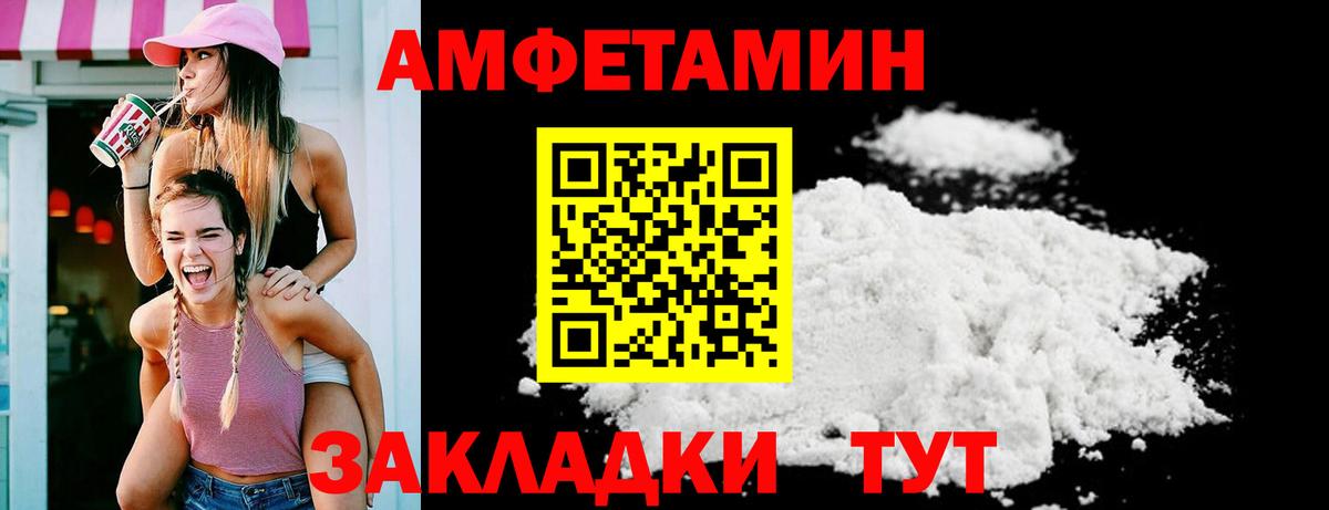 АМФЕТАМИН  АМФ  Среднеуральск  Амфетамин Premium  Вход с VPN 