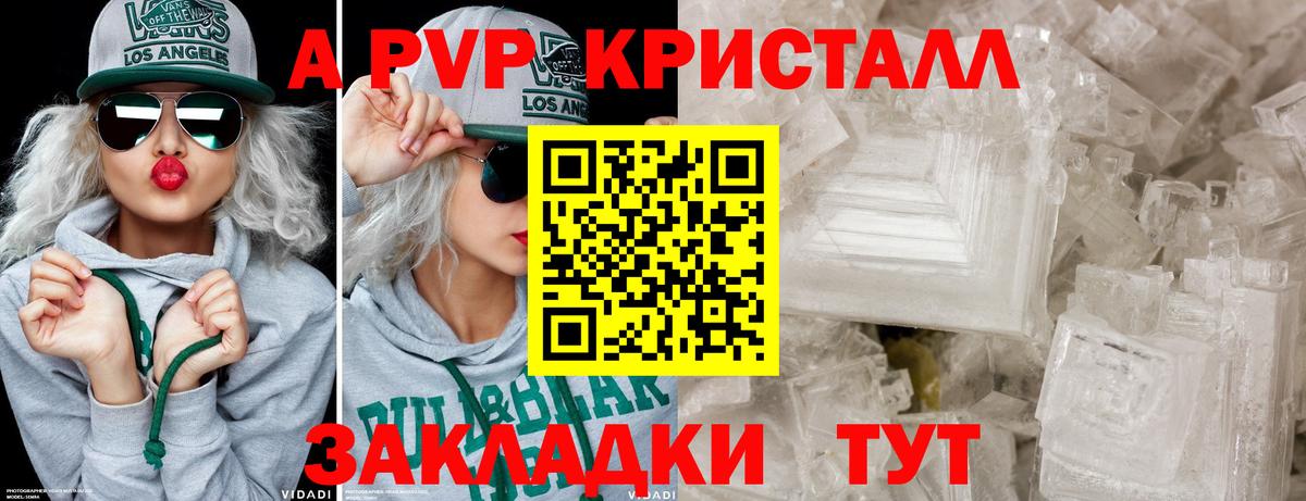 Alfa_PVP кристаллы Среднеуральск