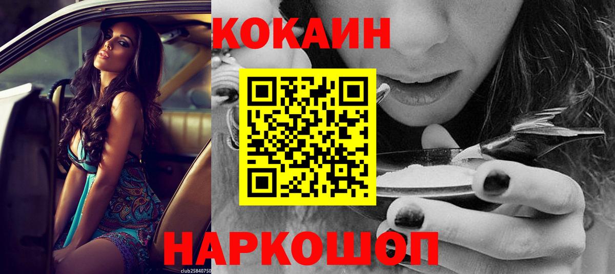 Cocaine Перу Среднеуральск
