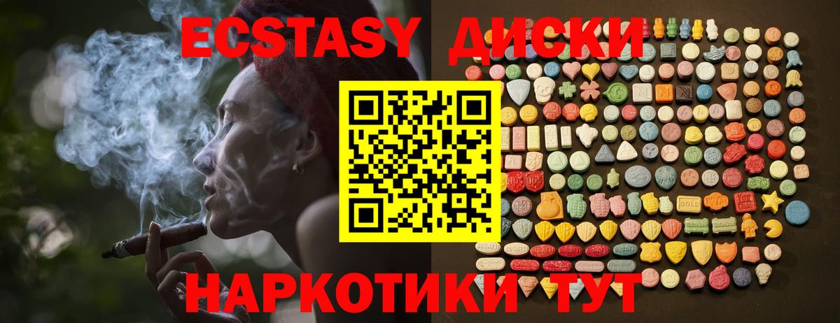 Экстази TESLA Среднеуральск