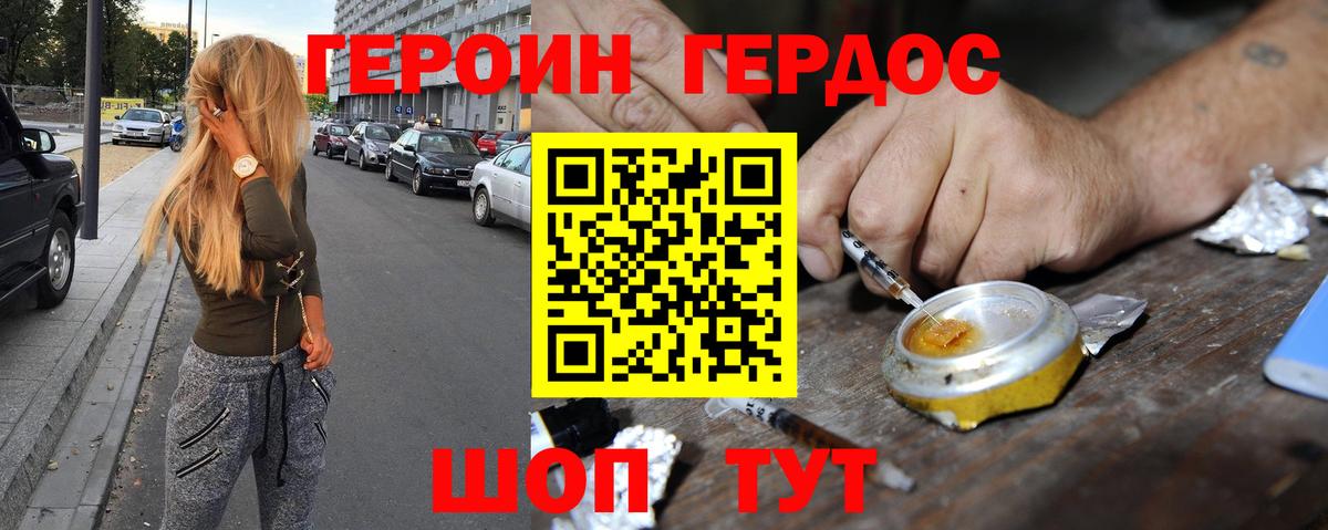 Среднеуральск  ГЕРОИН Heroin  Вход с VPN 