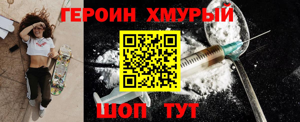 Героин гречка Среднеуральск