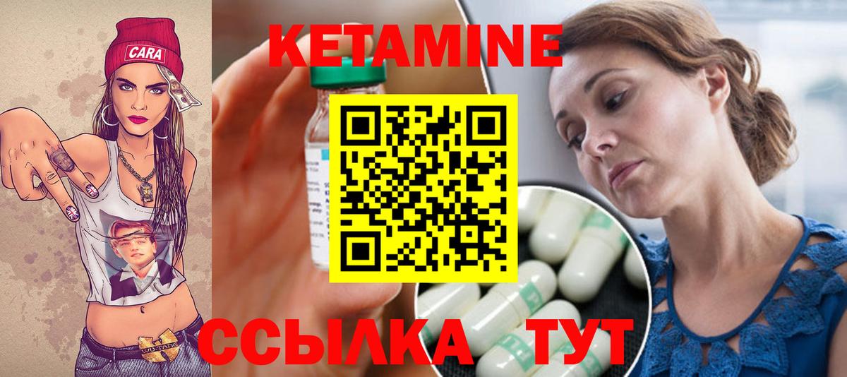 КЕТАМИН ketamine  Вход с VPN  КЕТАМИН VHQ  Среднеуральск 