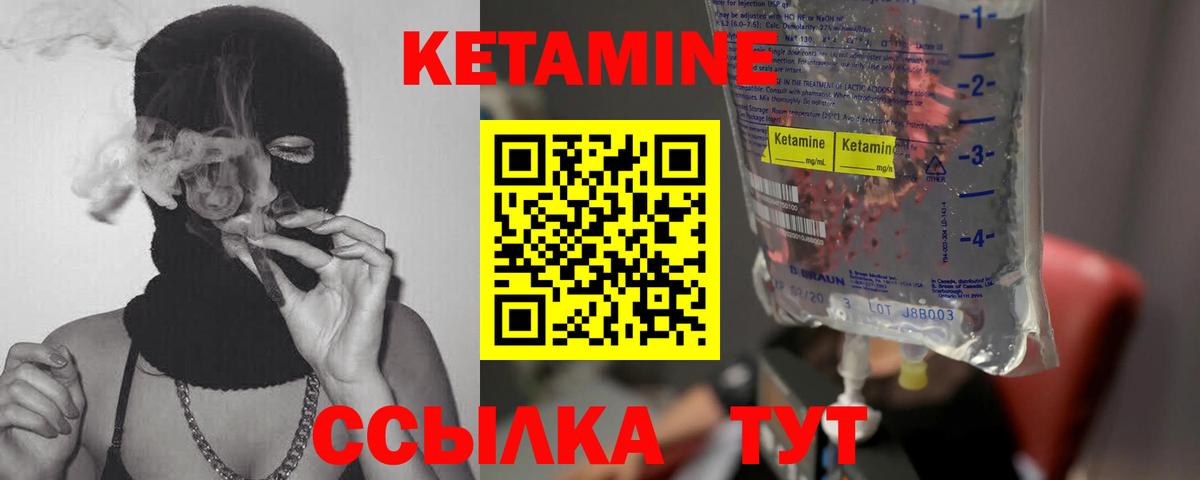 Кетамин VHQ Среднеуральск