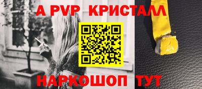ALPHA PVP Краснодар