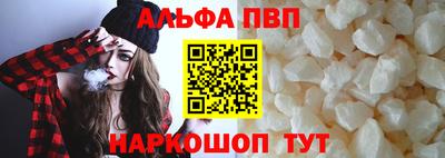 ALPHA PVP Краснодар