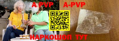 ALPHA PVP Краснодар