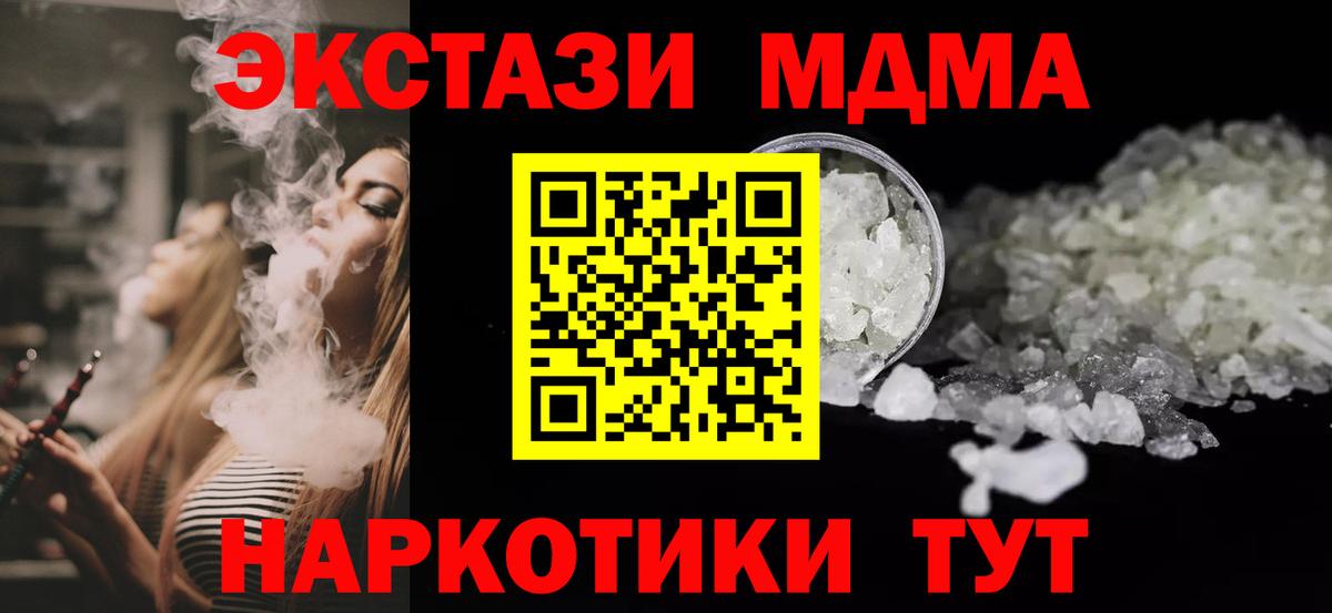 MDMA VHQ  Вход с VPN  MDMA  MDMA Molly  Среднеуральск 