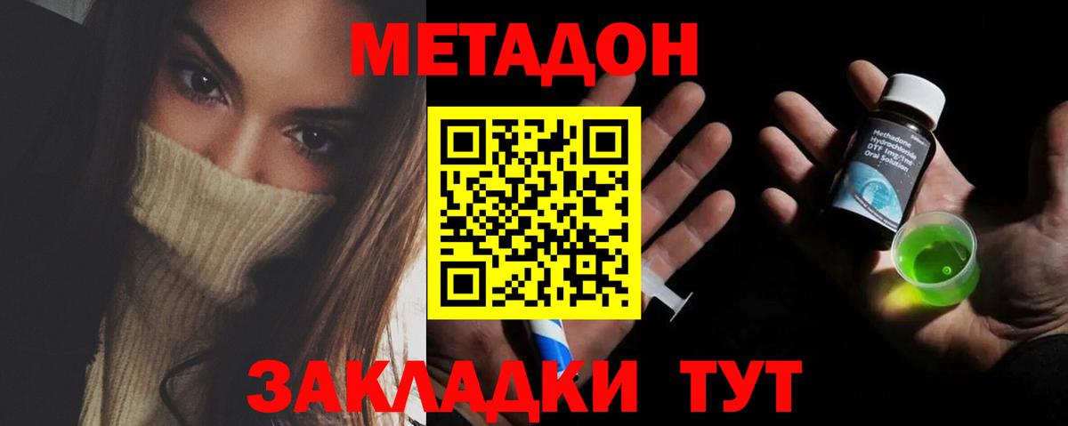 МЕТАДОН белоснежный  Вход с VPN  МЕТАДОН белоснежный  Среднеуральск 