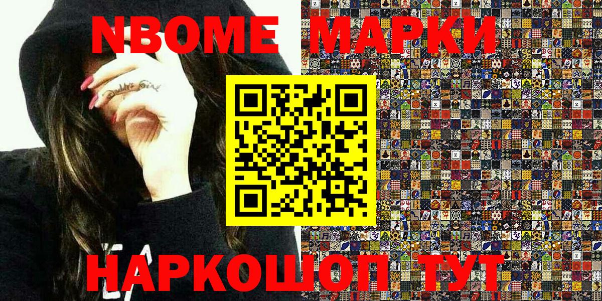 Марки NBOMe 1500мкг  Марки NBOMe 1500мкг  Вход с VPN  Среднеуральск 