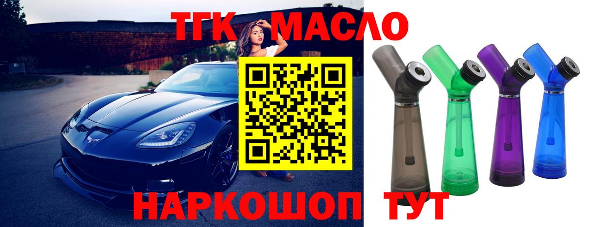 Дистиллят ТГК вейп  Вход с VPN  Среднеуральск  Дистиллят ТГК THC oil 